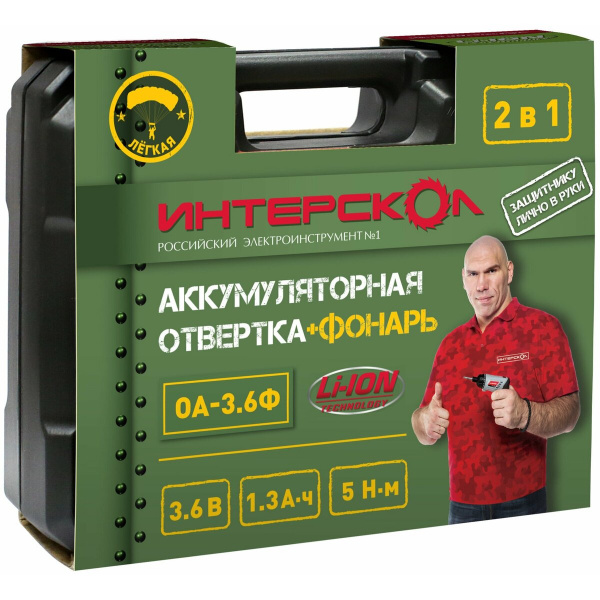 Аккумуляторная отвертка + Фонарь ОА-3,6Ф (Кейс)